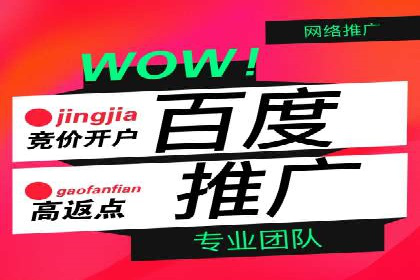百度推广返点，商家的营销利器